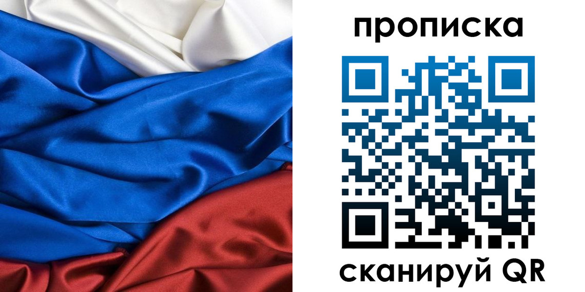 прописка для школы в Анапе