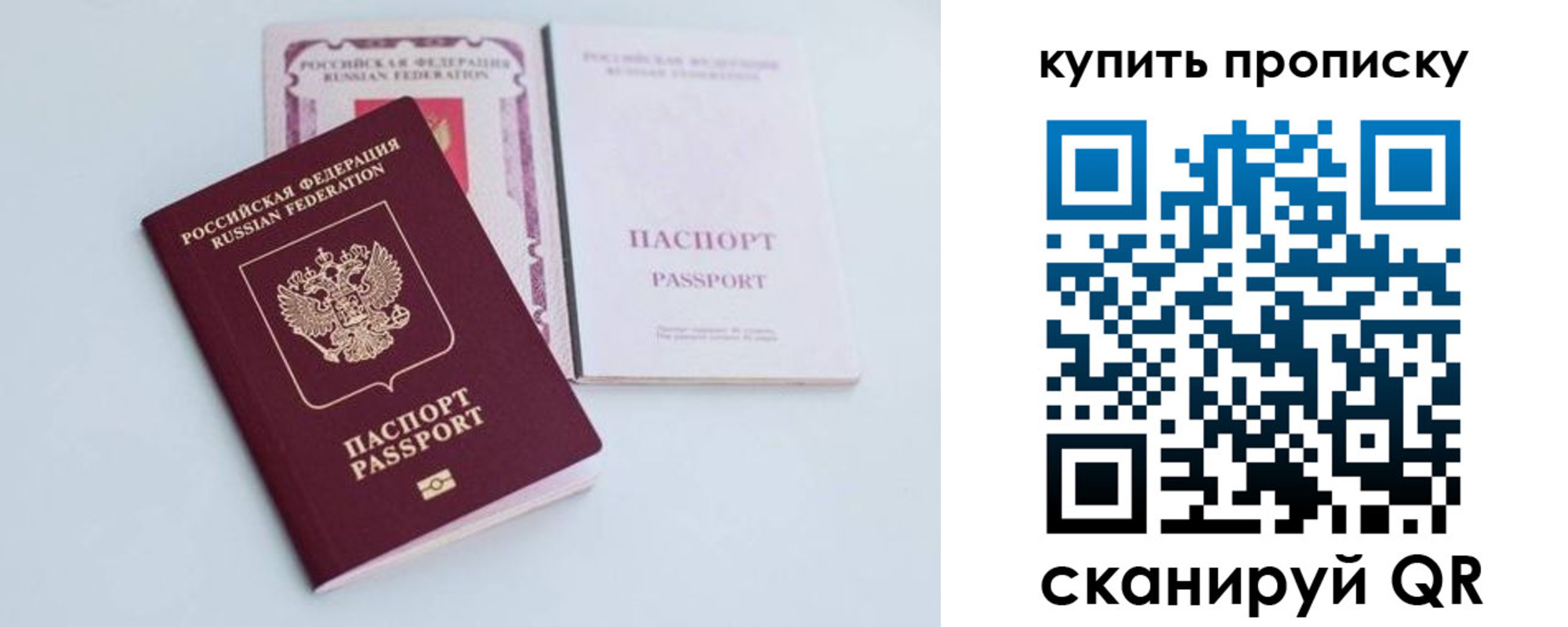 прописка регистрация в Анапе
