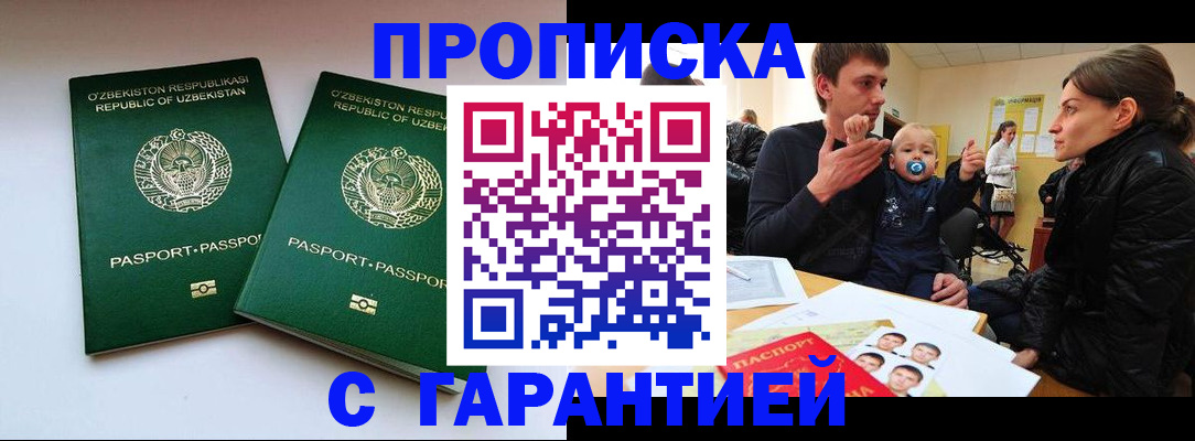 временная регистрация госуслуги в Анапе