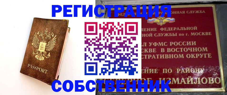 временная регистрация адрес в Анапе