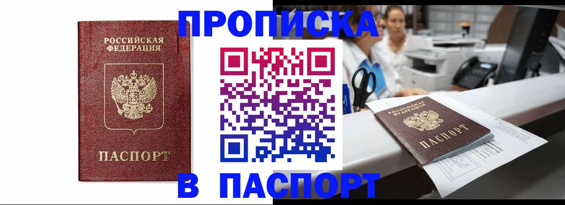 временная регистрация госуслуги в Анапе