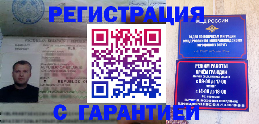 временная регистрация госуслуги в Анапе