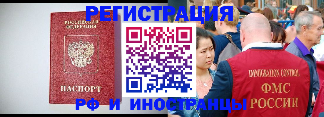 временная регистрация госуслуги в Анапе