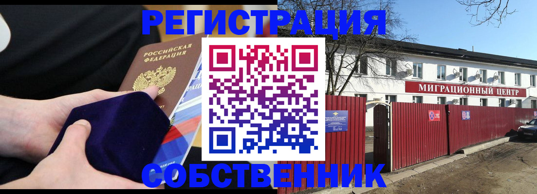 регистрация в Анапе